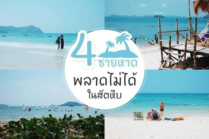 Baan Klangdao Resort サッタヒープ エクステリア 写真