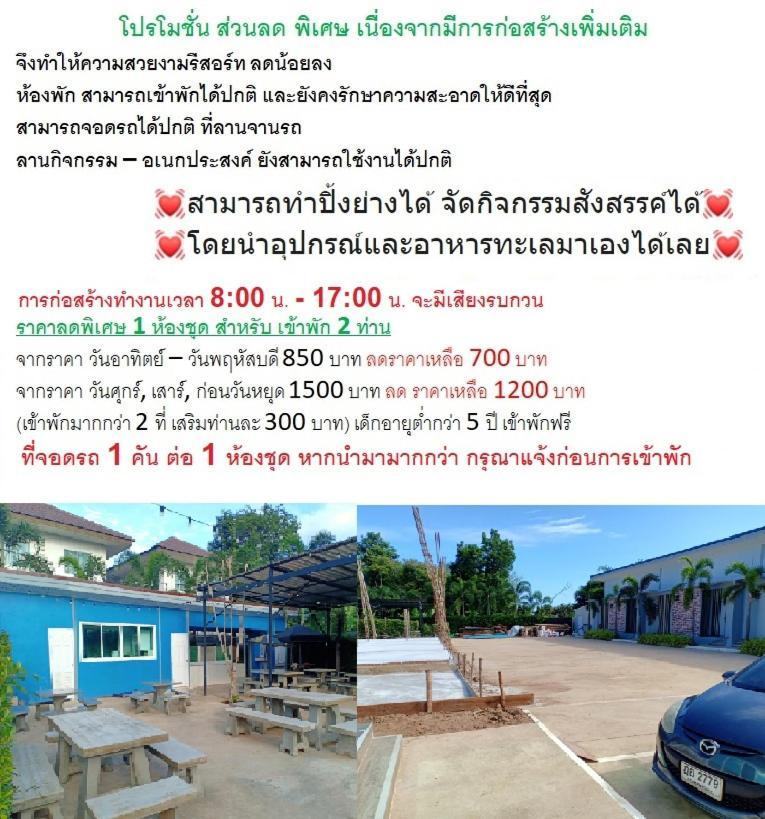 Baan Klangdao Resort サッタヒープ エクステリア 写真